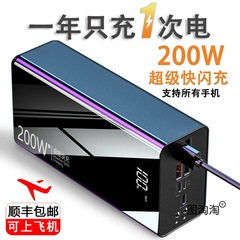200W充电宝便携30000毫安超大容量快充C认证可上飞机适用苹果华为
