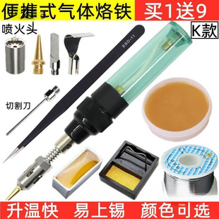 Gas Inflatable Soldering Iron 5-in -1 Pen Portable Gas Soldering Iron Multifunctional Welding Torch Vasmai Bao