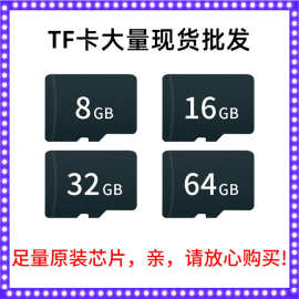 TF卡厂家批发 8G内存卡16G 32G手机128G相机64G监 控行车记录仪4G