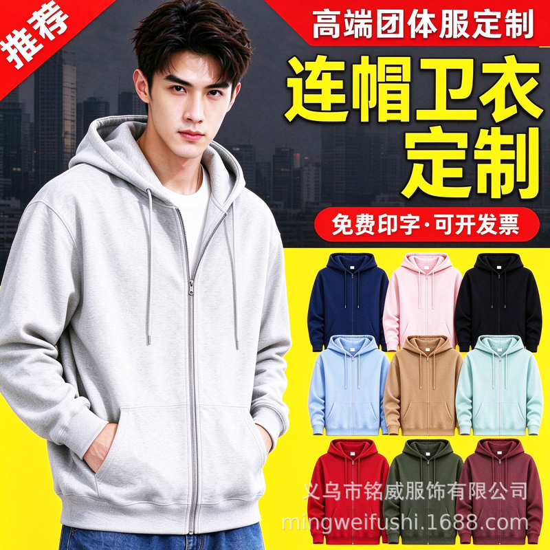 Fleece-Lined Sweatshirt with Custom Logo Printing, Round Neck Workwear, Terry Pullover, Hooded, Pure Cotton, Long Sleeve, Zip-Up Promotional Shirt Fleece-Lined Sweatshirt with Custom Logo Printing, Round Neck Workwear, Terry Pullover, Hooded, Pure Cotton, Long Sleeve, Zip-Up Promotional Shirt