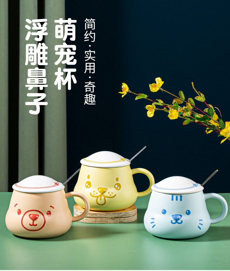 浮雕鼻子萌宠杯