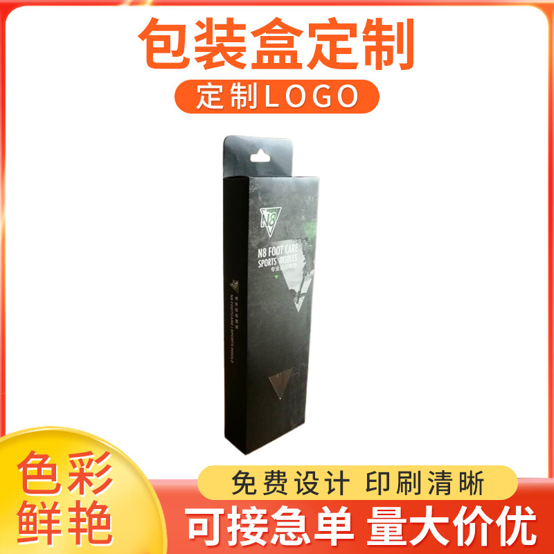 厂家批发开窗黑色鞋垫包装盒 彩盒盒子烫银凹凸UV印刷定 做