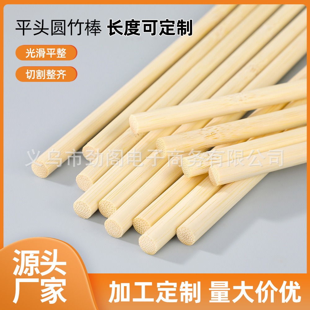 多规格竹棍3-10毫米竹棒圆棒手工圆形小木棒DIY花束包装材料批发