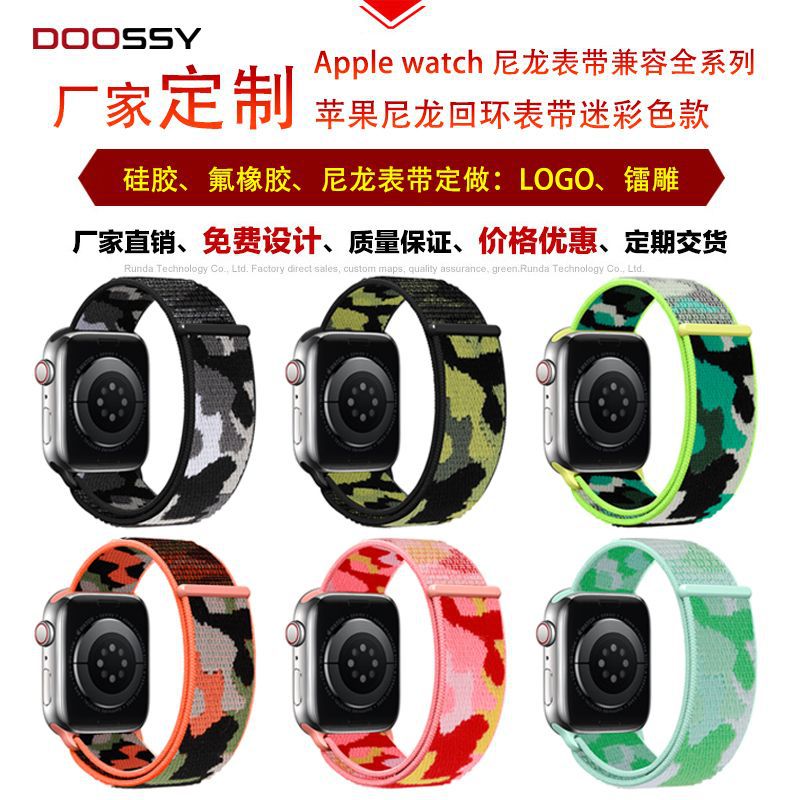 Watch strap customized apply Apple nylon Watch strap iwatch nylon Loopback Watch strap camouflage Applewatch Watch strap