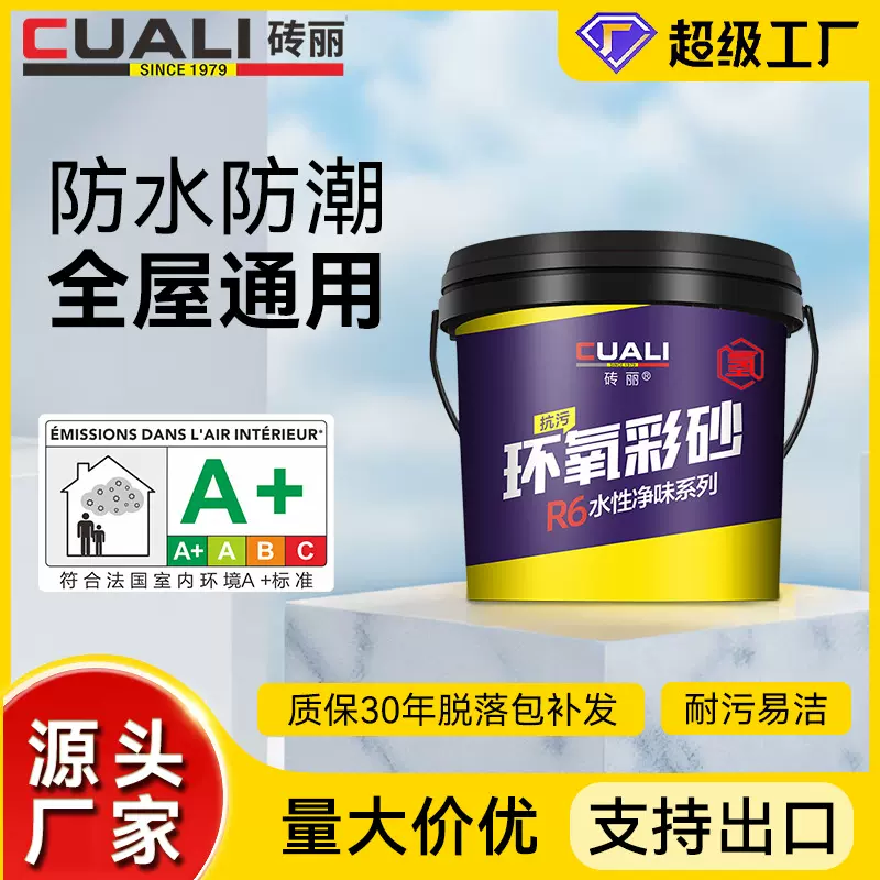 氢化水性环氧彩砂美缝剂调色瓷砖亚光室内外防水防霉填缝剂批发