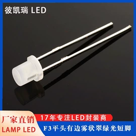 贴片式LED;其他LED灯珠;直插式LED
