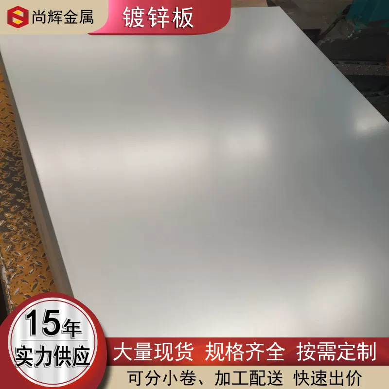 通风保温管道用镀锌板 无花钝化DX51D+Z G550高强度镀锌薄板