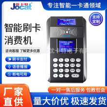 彩屏蓝屏消费机智能食堂英文刷卡餐饮消费机打卡机饭堂一卡通系统