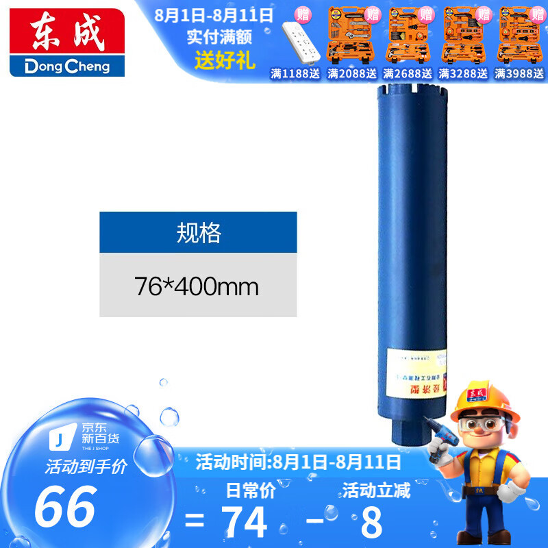 Dongcheng accesorios de herramientas eléctricas de diamante de pared delgada broca de agua alargada perforadora de pared económica 89 * 400