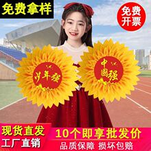 向日葵手拿花运动会入场创意氛围手持物合唱少年强太阳花舞蹈道具