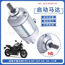 2C0-81890-00�m������R��FZ6 XJ6F YZF-6R 09-17�ꆢ��늙C�R�_