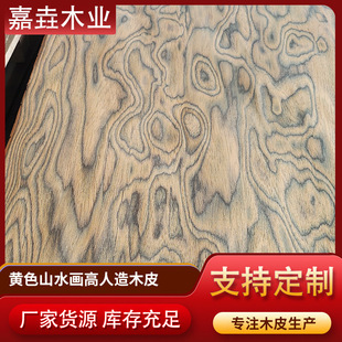 Technology wood veneer new variety yellow landscape painting high-end production artificial wood veneer home veneer decoration wood veneer