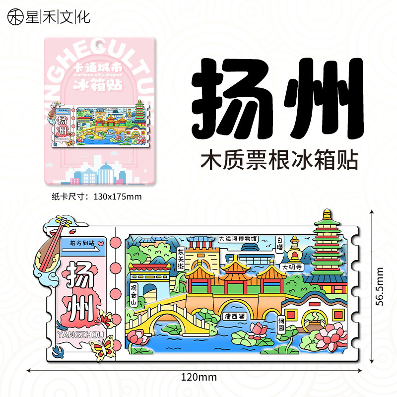 金属票根集合全国文创磁吸创意旅游纪念品打卡地标金属城市冰箱贴|undefined