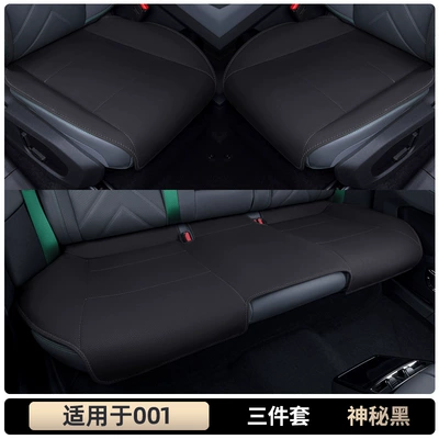 Seat cushion, seat cover, 001 Seat Cushions, All-Season Universal Seat - ji-krypton-001-mysterious-black-three-piece-set-of-bottom-pads-breathable-and-wear-resistant