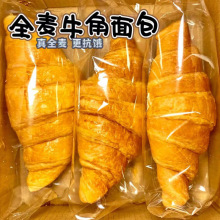 全麦面包可颂牛角包整箱早餐汉堡胚商用低面包中自然