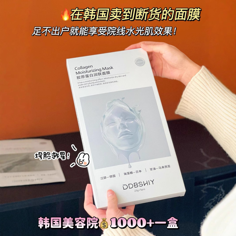 韋雪と同じ子供の顔のコラーゲン砲の注入のマスクは肌を潤します。|undefined