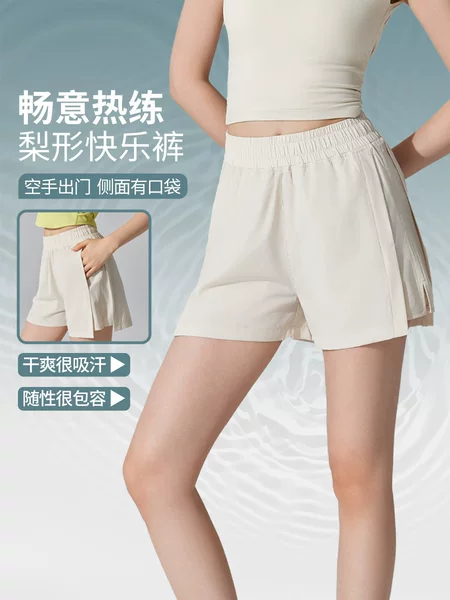 New Casual Quick-Dry Breathable Sports Shorts for Four Seasons Loose Running Meat Covering Hip Yoga Fitness Quarter Pear-Shaped Pants