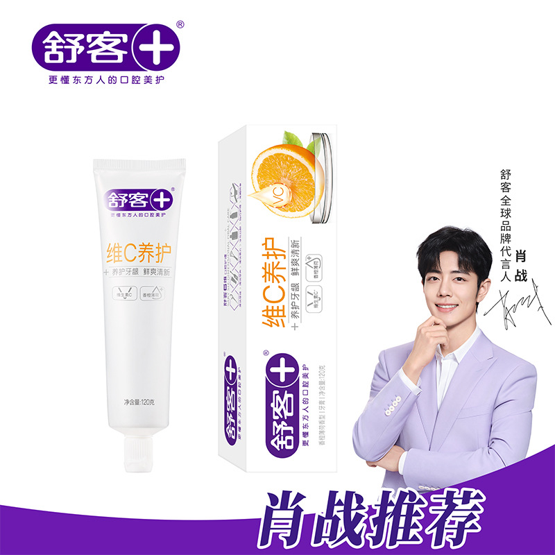 舒客120克维C营养牙膏养护牙龈维C养护口气清新牙膏含氟正品