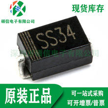 1N5822 IN5822 SS34 肖特基整流二极管 贴片 SMA DO-214AC