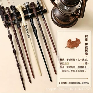 哈利波特魔杖玩具万圣节聚会表演周边魔法棒礼品