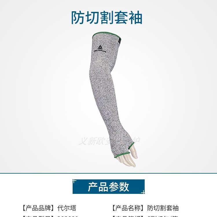 Delta 202001 mangas de corte de fibra de tejido de corte de 5 grados, mangas de corte de corte de color gris 55CM