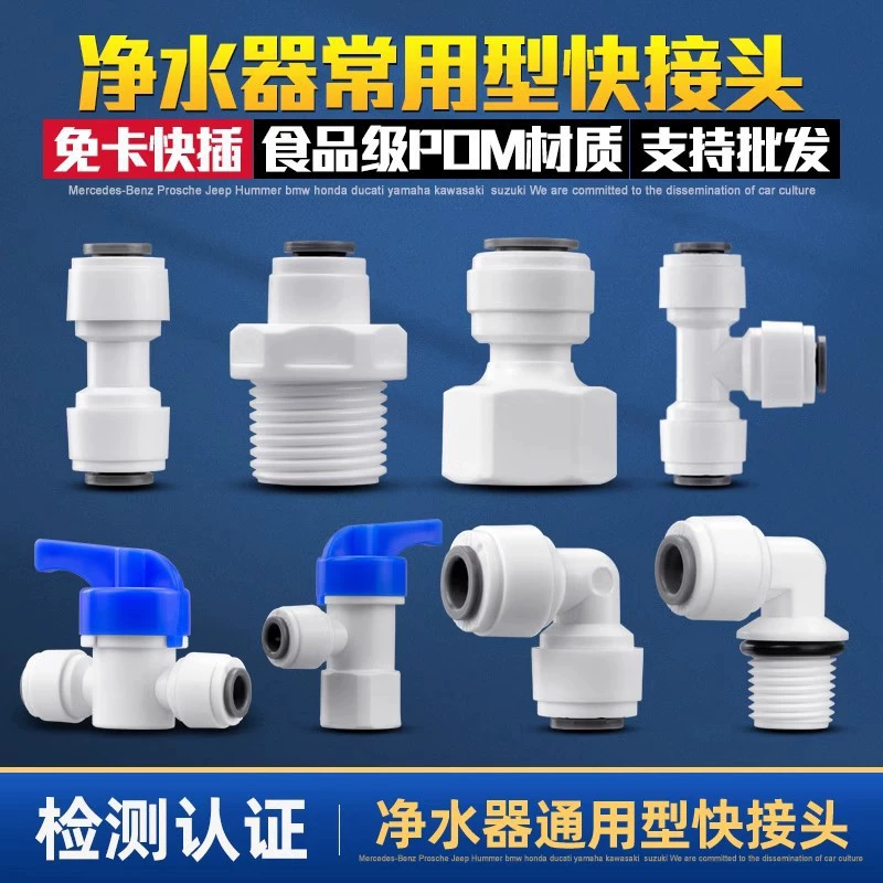 Аксессуары для очистки воды с Daquan 2 минуты 3 минуты через колена трехходовой шаровой клапан переключатель фильтра разъем фитинги