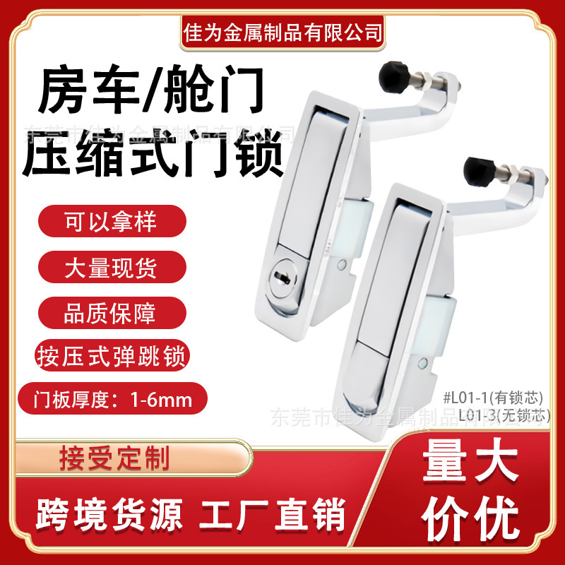 Ms606 Flat Lock Mechanical Equipment Door Lock Electric Cabinet Door Bounce Lock Air Compressor Lock Electric Box Lock