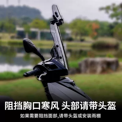Motorcycle front windshield | Modification Accessories
