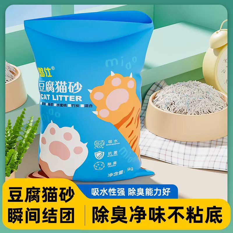 Кошачий песок тофу Кошачий песок 10 кг бесплатная доставка дезодорант