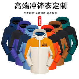 秋冬加绒冲锋衣定制logo刺绣工作服外套徒步露营印字外套保暖外套