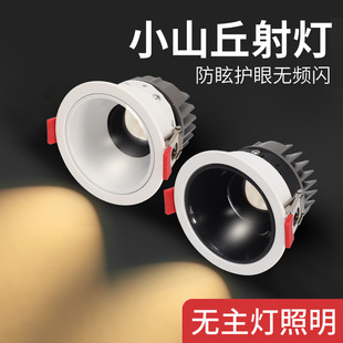 Hill Anti-glare Spotlight led Embedded Spotlight Wall Washer Home Unowned Light Three-color Dimming Narrow Edge Smart