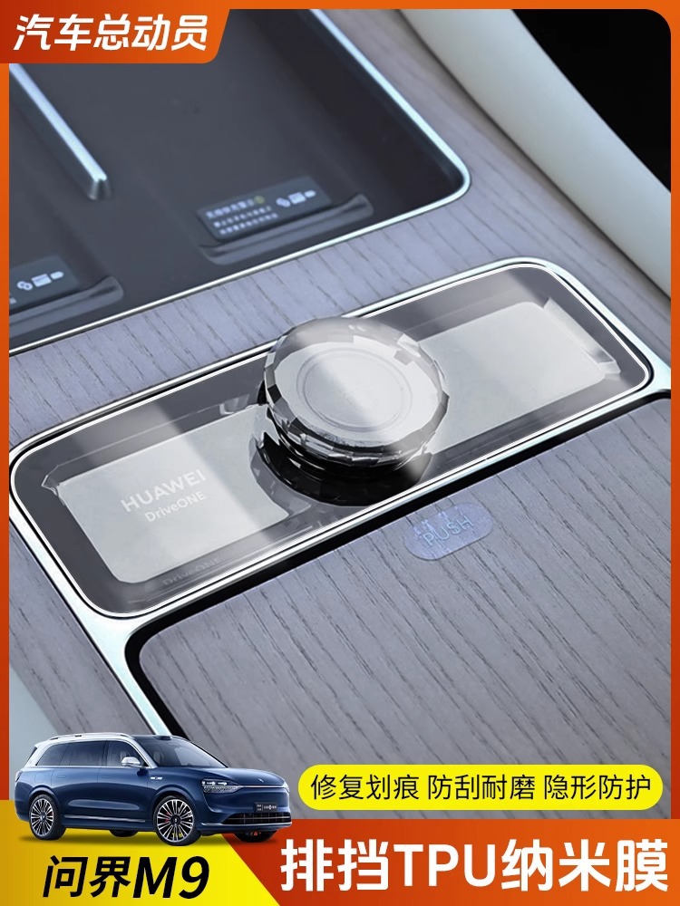 24 Byd Hiace 07Ev Supplies Gear Buttons, Central Control Film, Car Interior Protective Film, Complete Modification