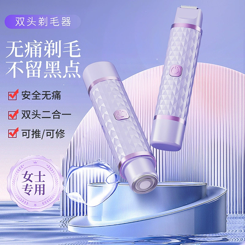 Электрический двухголовый бритвенный триммер для чистки волос для женщин