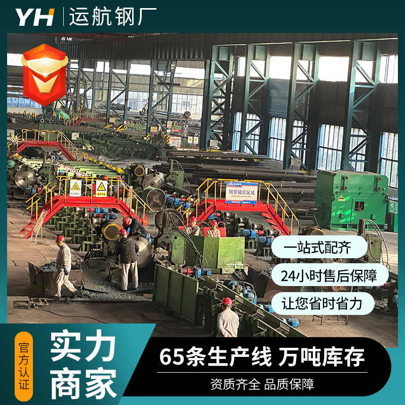 销售大口径无缝钢管冷拔小口径精密管 厚壁无缝管合金钢管切割