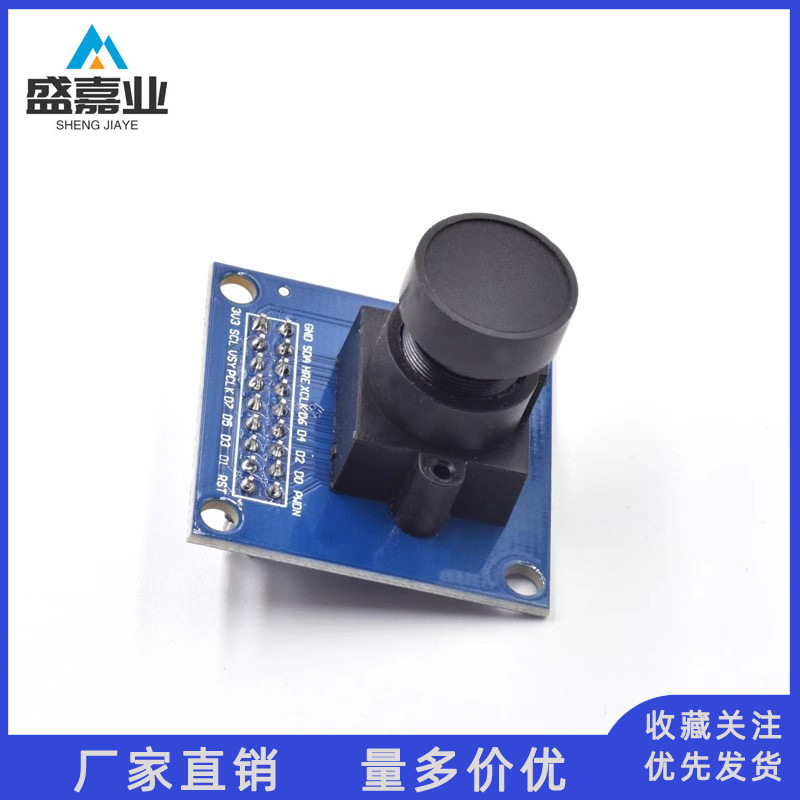 OV7670摄像头 模组 OV7670模块 图像采集 STM32单片机驱动摄像头