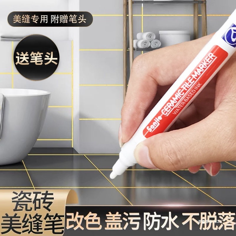填缝笔改色速干笔美缝美缝剂瓷砖地砖家用补漆货源勾缝剂工厂|undefined