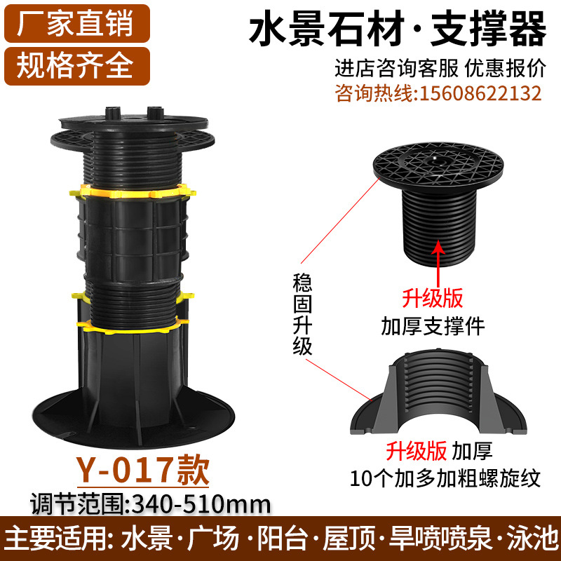 Waterscape piedra soporte universal fuente soporte ajustable base ingeniería Plástico Especial piso de madera quilla