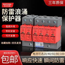 微型断路器;浪涌保护器;其他低压电器