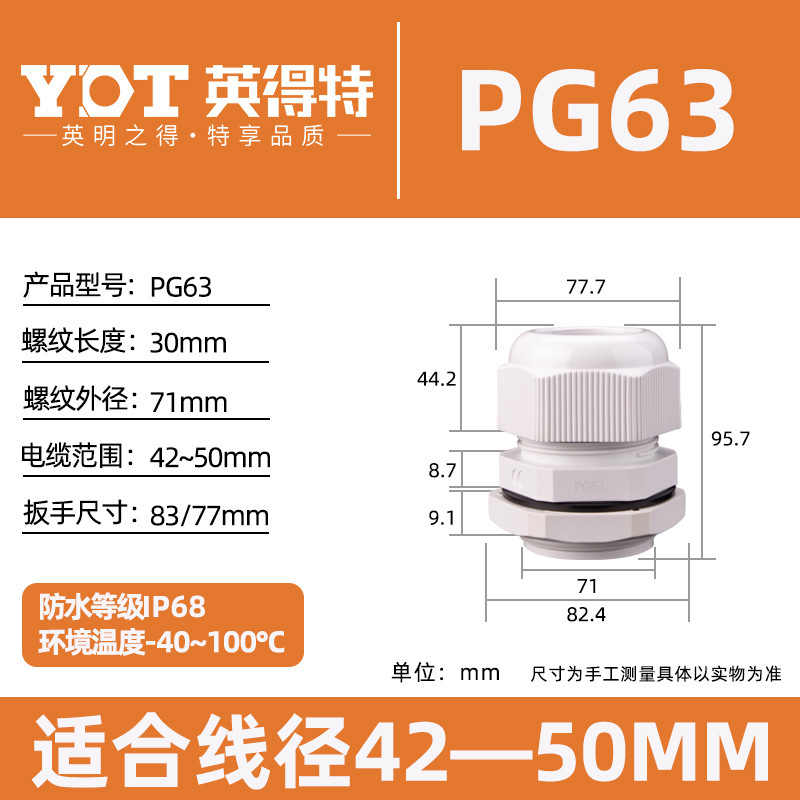 pg7ナイロンケーブルジョイントプラスチック厚型シールリンググランジョイント屋外ケーブル防水ジョイント回転ジョイント|undefined
