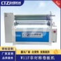 ctzjw11f-2x1000包胶卷圆机卷板机