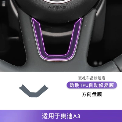 Protective Film, Car interior film - 21-25-audi-a3-steering-wheel-film