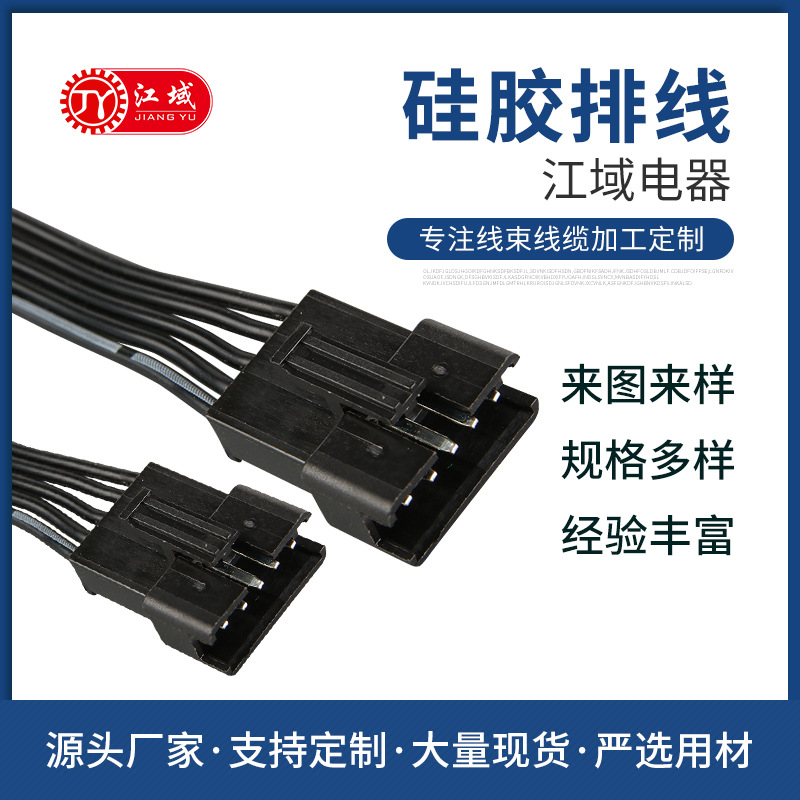 排线厂家定 制XH2.54端子线线束镀锡铜电子线 黑色排线端子连接线