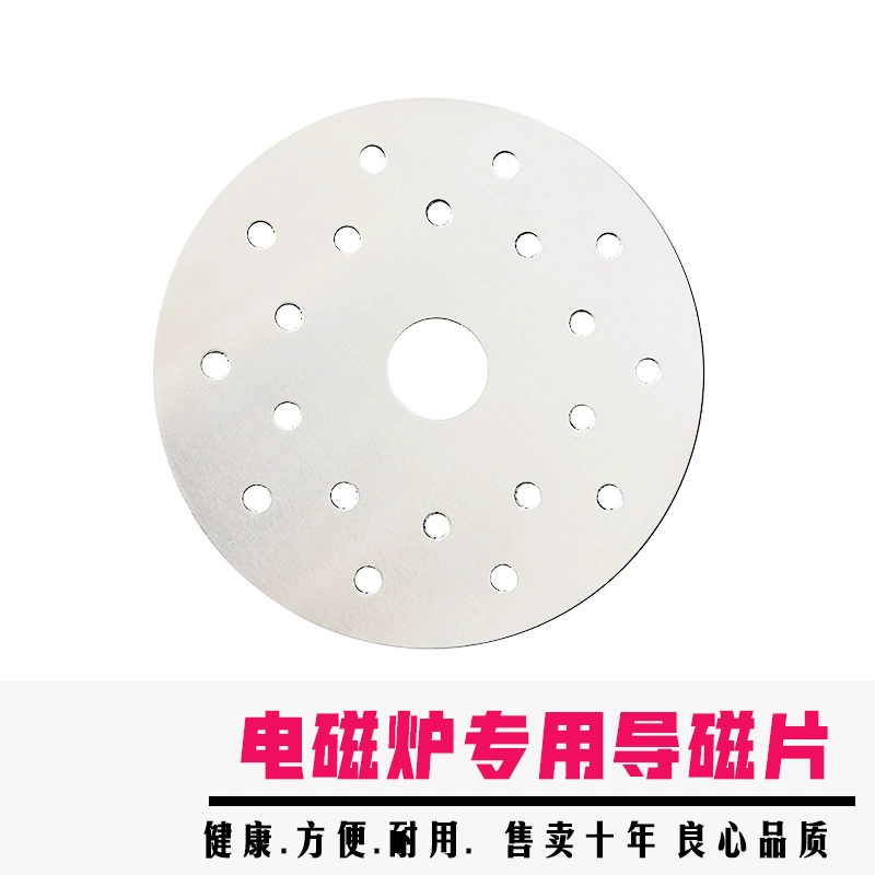 Бесплатная доставка специальная кастрюля для индукционной плиты Теплопроводящий лист магнитный лист для кастрюли внутреннее дно нагревательный Лист Аксессуары