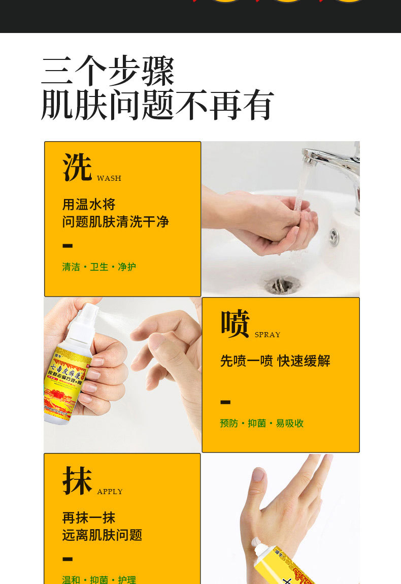 Qi Du Pi Xuan Kang Antibacterial Spray and Cream for Foot Odor and Itching External Use 60ml Plus 20g preparation