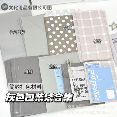 ins灰色系列包装袋合集缝线波点格纹袋出卡打包装饰平价diy封口袋
