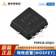 场效应管(MOSFET) PXP018-20QXJ MLPAK 1个P沟道 20V 8.4A 原装