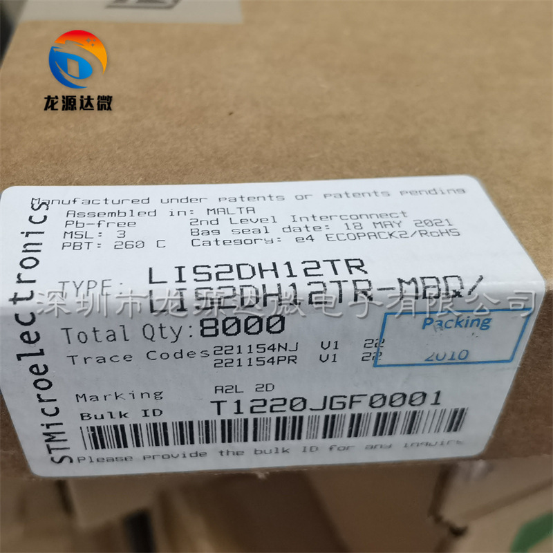 LIS2DH12TR 加速度传感器 LGA-12 原装 数字加速度计 3轴