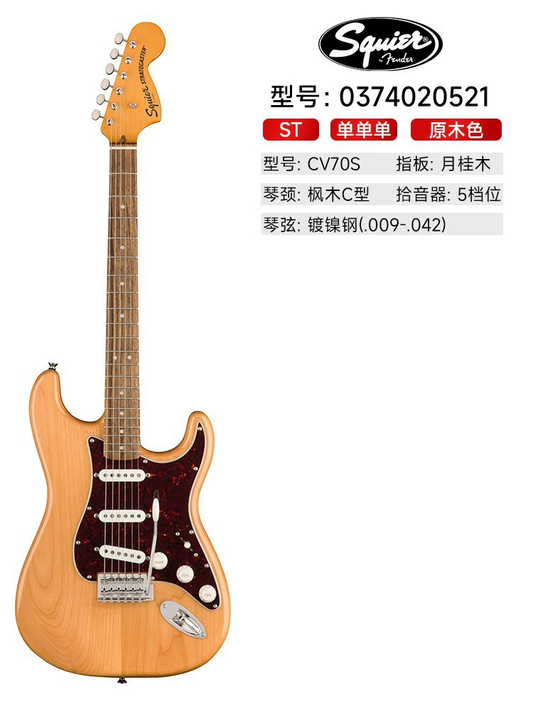 Fender Fenda Squier Affinity Sonic Электрогитара Benexes студент CV50/60/70S