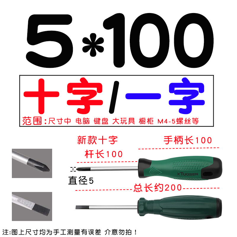 3 - 4 - 5mm desmontaje y mantenimiento de tornillos de tornillo de torsión
