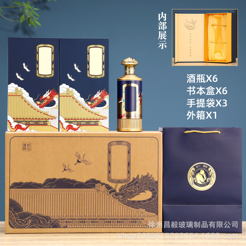 高档高颜值烫金玻璃白酒瓶空瓶一斤装白酒瓶密封加厚白酒瓶包装|undefined